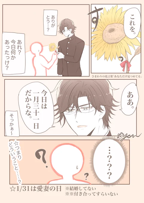 手塚くんと1/31
#tnprプラス 