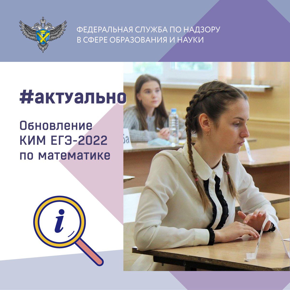 В 2022 году экзаменационные материалы ЕГЭ по всем предметам были обновлены на основе ФГОС среднего общего образования. Обновленные контрольные измерительные материалы (КИМ) ЕГЭ в больше степени ориентированы не на проверку предметных знаний, а умения их… t2p.pw/afIAGp2TCQ