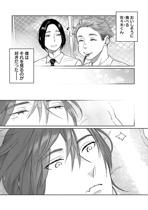 商業BL を含むマンガ一覧 : 古い順 | ツイコミ(仮)