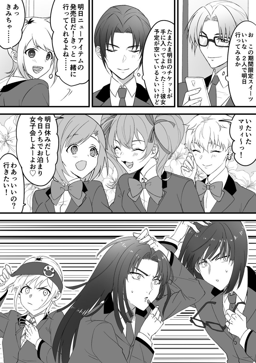 まったくサイコ の学校だぜ ネタバレ含 ときメモgs4 Donの漫画