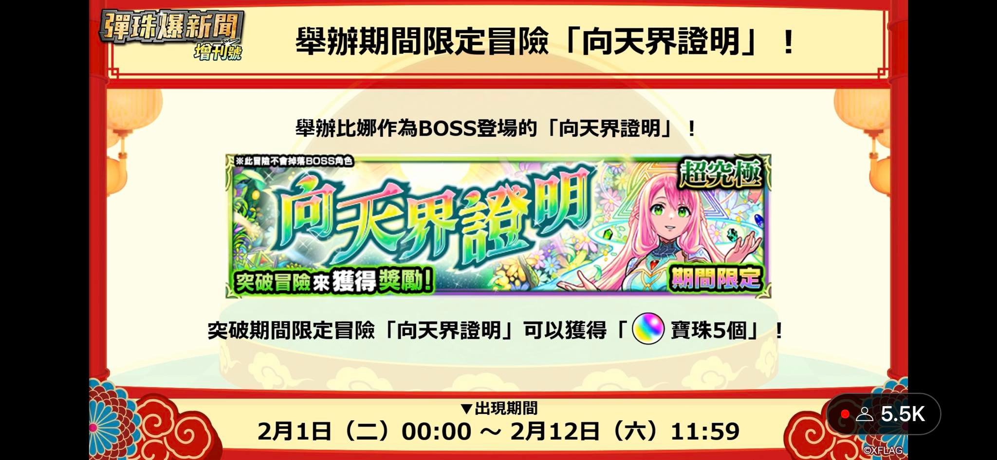 ジェフリー 先日繁体字版ニュースのmcのお姉さん コニー Lovekangni0216 が 明日のお昼 日本時間13 00 で他の繁体字ばベテランプレイヤーと共にビナー 超究極 を挑戦する予定です 画像はご本人様のfacebookより T Co Snvwfmcrjm モンスト
