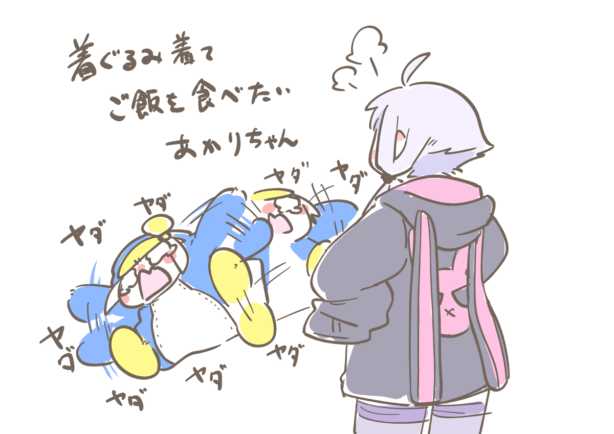 あかり着ぐるみ部と幼女あかりちゃん #結月ゆかり #紲星あかり #弦巻マキ #VOICEROID https://t.co/oaNG7XxnRf 