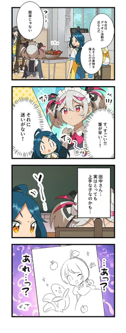 🎨デッサン活動🎨 ♯3 