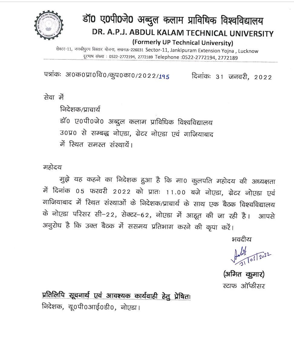 नोएडा,ग्रेटर नोएडा एवं गाजियाबाद में स्थित AKTU से सम्बद्ध समस्त संस्थानों के‌‌ निदेशक/प्राचार्यों को छात्रोंं की समस्याओं और शिकायतों/मांगों को उपकुलपति के समक्ष प्रमुखता से रखे जाने की अपेक्षा है। <a href="/aktuFORstudents/">Voice Of AKTU Student</a>  @erPawanBhadana
<a href="/JavedMustafa_/">Javed Mustafa</a>
#AKTU 
#aktustudentslivematters