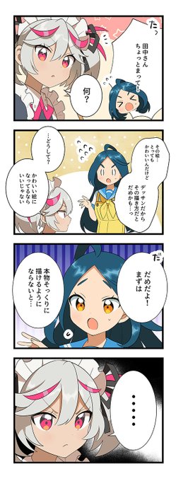 🎨それじゃダメだよ🎨 ♯4 