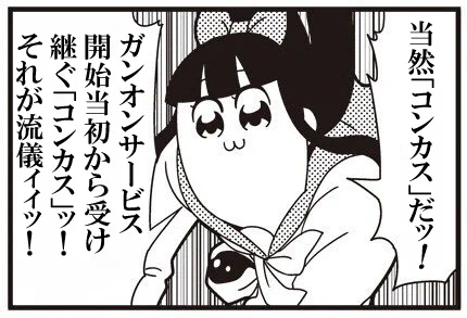 そういやガンオンが終わっちまったらもうこの画像使うこともなくなっちまうのか 