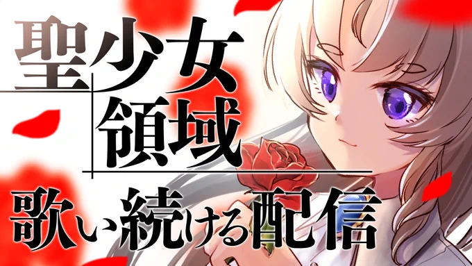 あしたです

アーカイブ!なし!!!(メン限のみ)

https://t.co/6wZyl9IIPI 