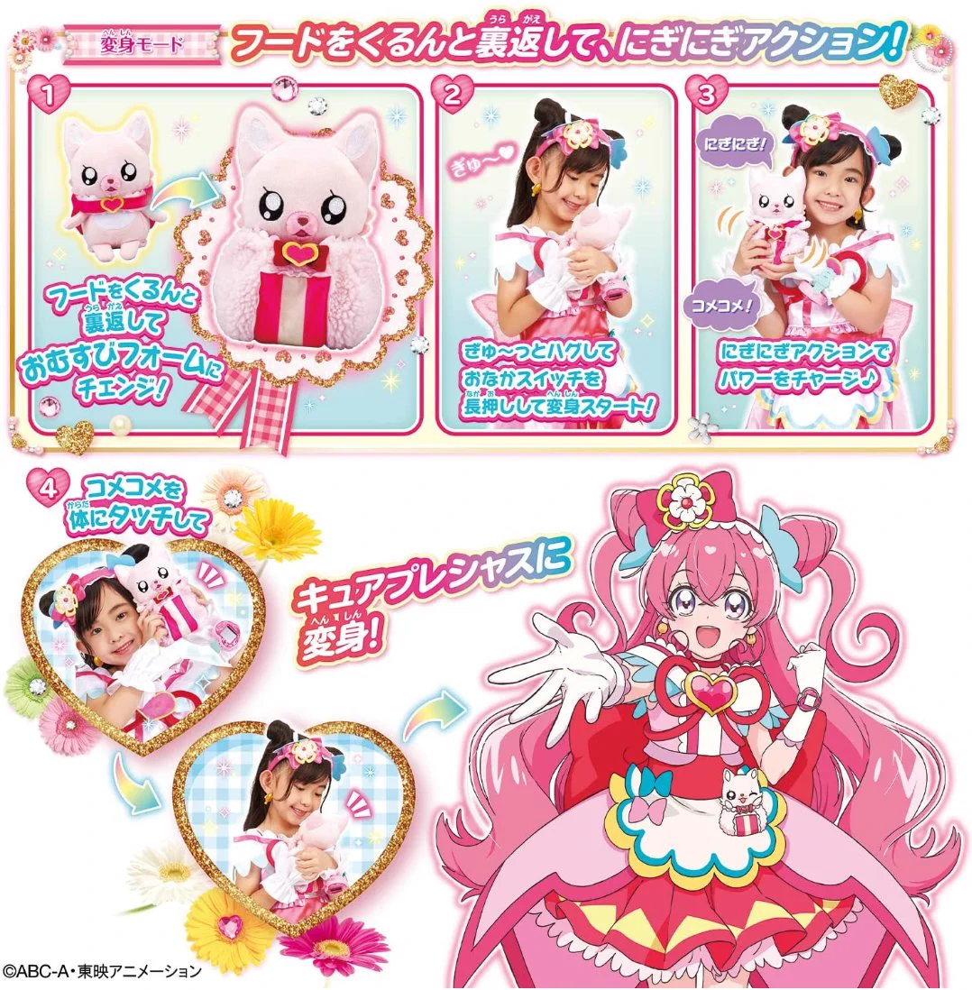 ありがとうトロプリ！！🌺
後半見ない時期もあったりでごめんね！昨日の最終回はもちろん見たよ！みんなそれぞれ今を大事にしてて良かった！一挙放送して欲しいわ🥺
早くも来週からデパプリ！🍙
変身の時コメコメをにぎにぎするの可愛すぎww
新旧入り交じりバトンタッチ時期の特別感も好き😚
#precure  