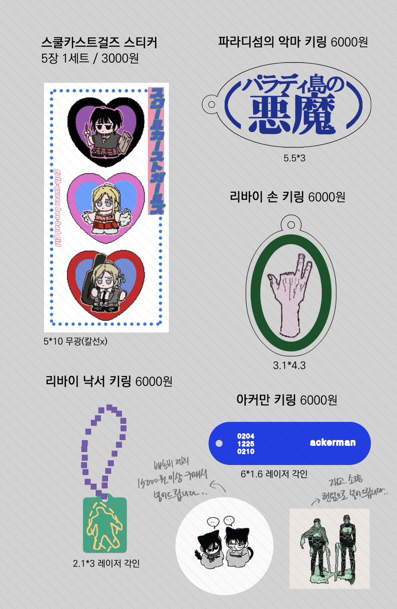 ikuwaa's tweet photo. 진격의거인 굿즈 통판

기간: ~02.06(일)
폼: https://t.co/lZqO7rUWjG

알티추첨 한분께 랜덤굿즈 드립니다. https://t.co/QLOkjifQQN