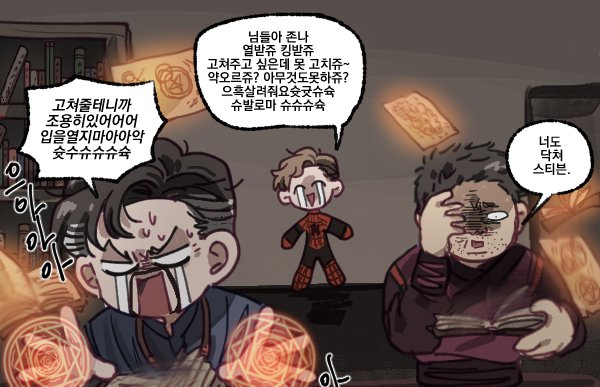 빌럼빔에 맞았다