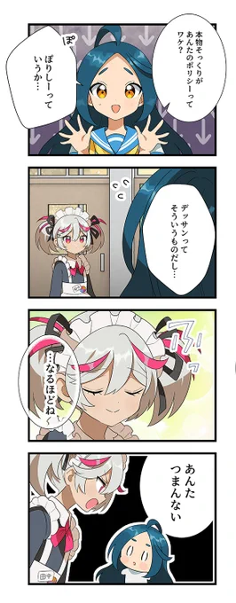 🎨あんたつまんない🎨 ♯5 