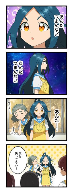 🎨衝撃の一言🎨 ♯6 