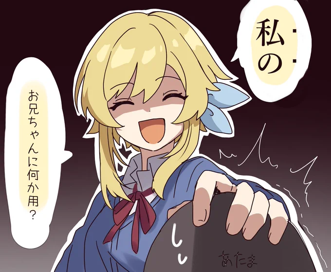 蛍ちゃん笑って〜〜 