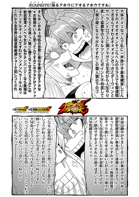 [GAME70]ゲーミングお嬢様 - 大@nani/吉緒もこもこ丸まさお | 少年ジャンプ+ https://t.co/nferBIOTZM 
今回は文章量多めですが真面目な回ですわ。 