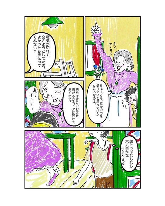 ある暑い日の出会い を含むマンガ一覧 リツイート順 ツイコミ 仮 ある暑い日の出会い を含むマンガ一覧 リツイート順 ツイコミ 仮