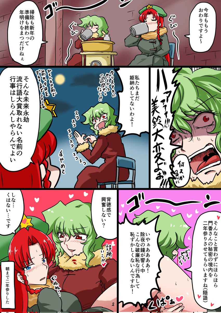 おもらしゆうかさんたいむらいん…
おはなからおもらししてるえしかないよぉ… 