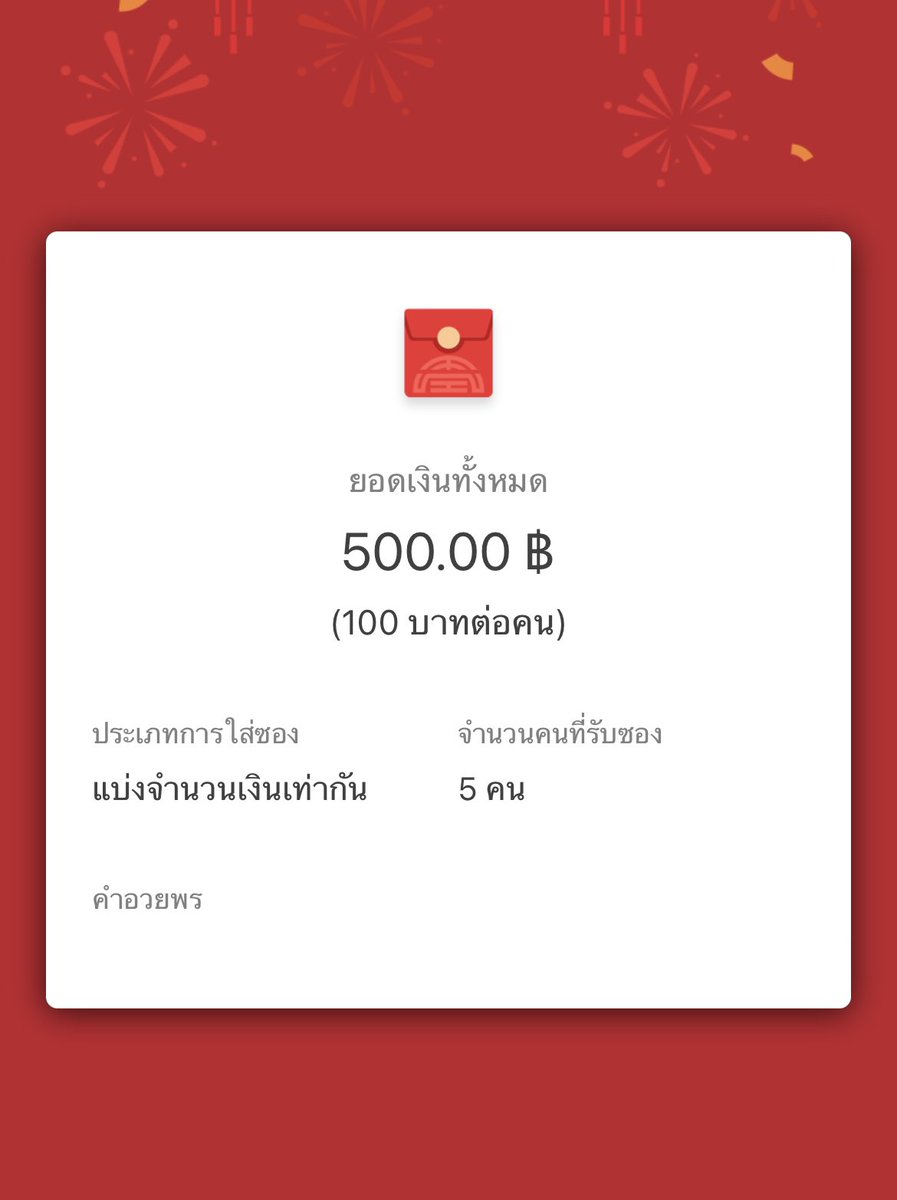 บนสอบติดเเจก 500/5   rt   รีเลย #แจกอั่งเปา

ไม่ติดก็เเจก