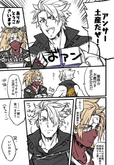🍡🍵甘補佐官 