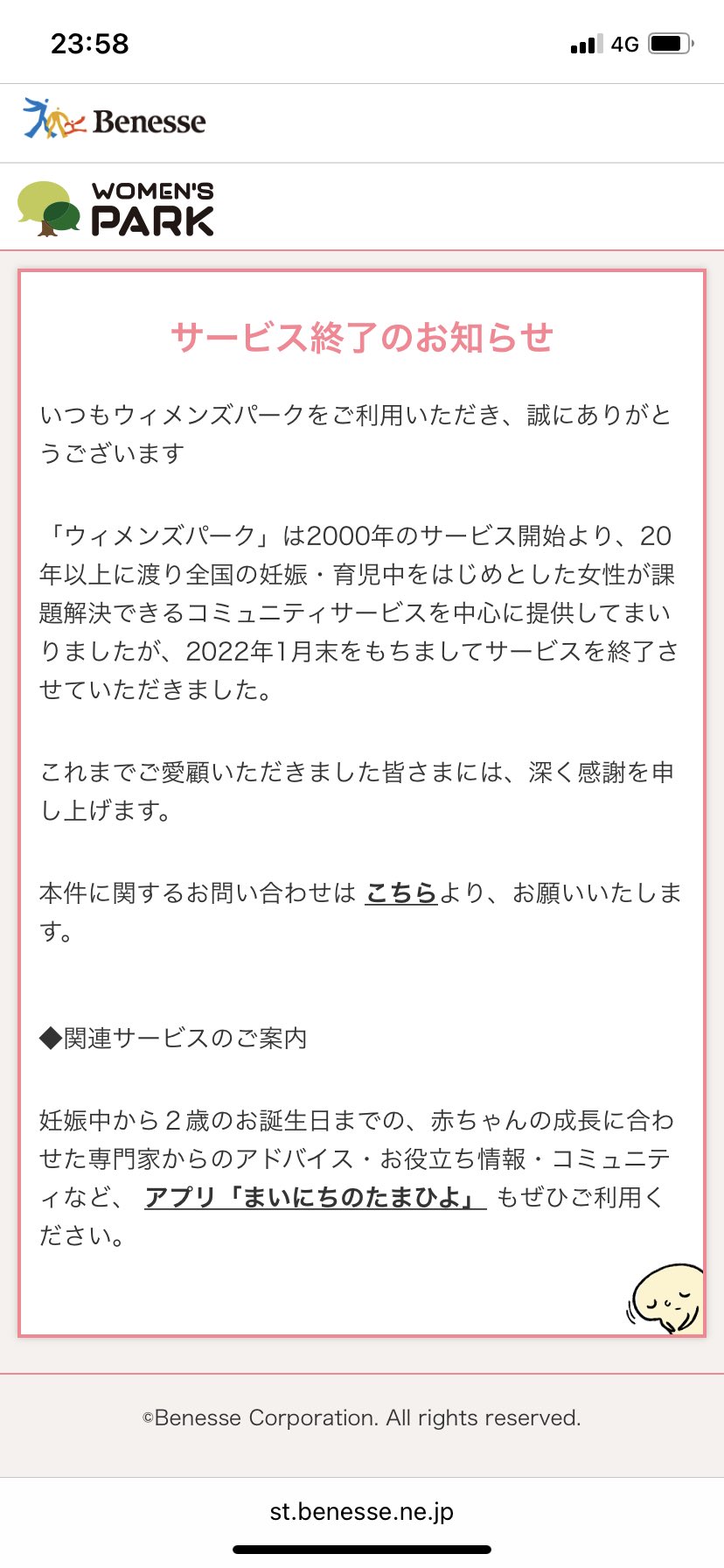 ウィメンズパーク Twitter Search Twitter