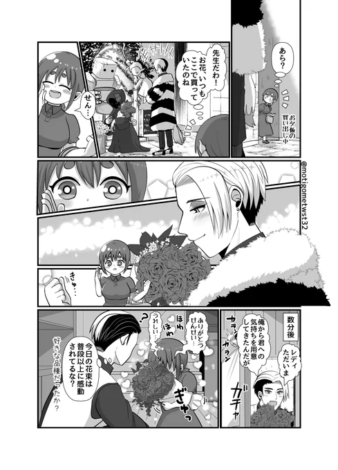 だって凄く優しい顔で花を選んでくれていたから #twst夢 #twstプラス #not監督生 