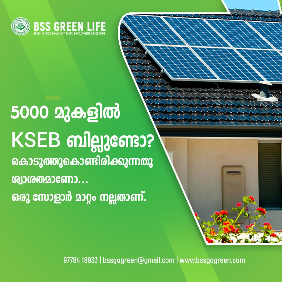 LifeBss's tweet photo. 5000 മുകളിൽ KSEB ബില്ലുണ്ടോ?
കൊടുത്തുകൊണ്ടിരിക്കുന്നതു ശ്വാശതമാണോ...
ഒരു സോളാർ മാറ്റം നല്ലതാണ്.

📞 9778418933
🌐 https://t.co/F3BnlSYDrN

#solar #solarenergy #solarpower #mamamoo #solarpanels #renewableenergy #energy #moonbyul #cleanenergy #solarsystem #greenenergy #energiasolar https://t.co/q0csafxpjs