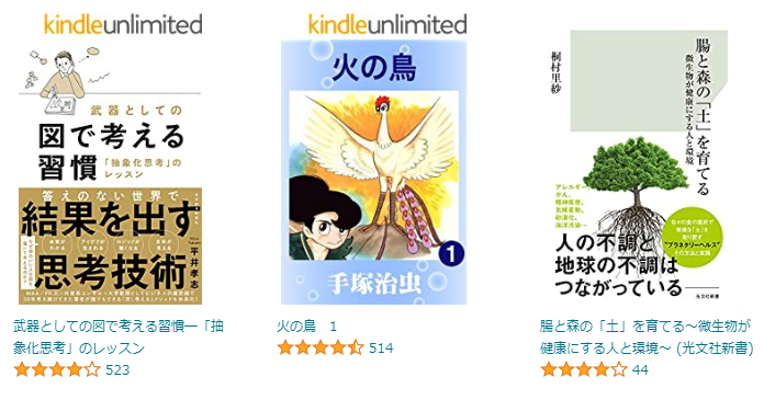 積ん読君 電子書籍値下げセール情報 本日の日替わりセール T Co Ouawrxdw9d 武器としての 図で考える習慣 抽象化思考 のレッスン 火の鳥 1 腸と森の 土 を育てる 微生物が健康にする人と環境 光文社新書 Amazon Kindle Kindle