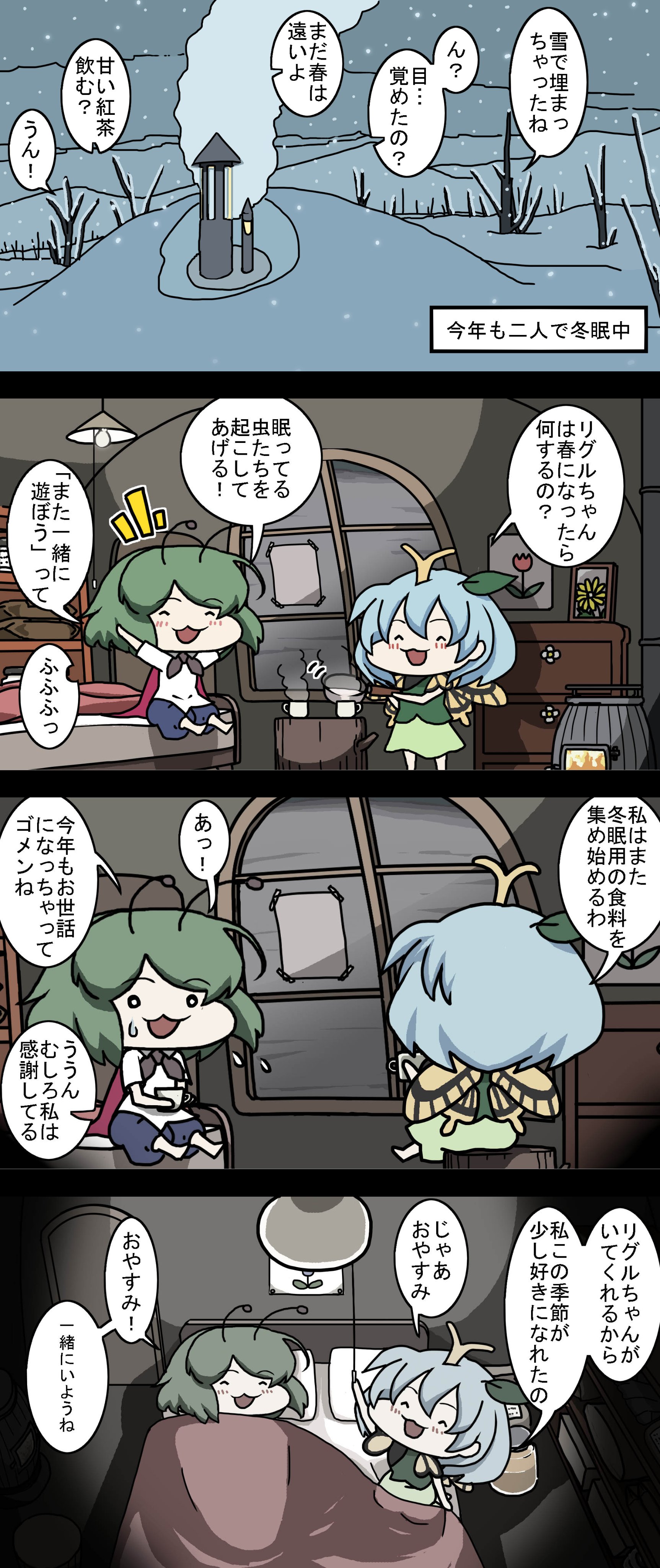 Soḇ 灰 4コマ漫画 東方 T Co 2w7dxr5qnf Twitter