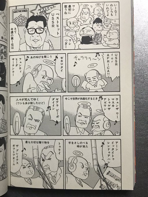 We Are The Worldに触発されて「アフリカ救済のビデオ作ろう!」とかなるわけだが。食糧危機のエチオピアに兵器売ってるソ連ってアレな話がウォッカ・タイムに…。>RT 