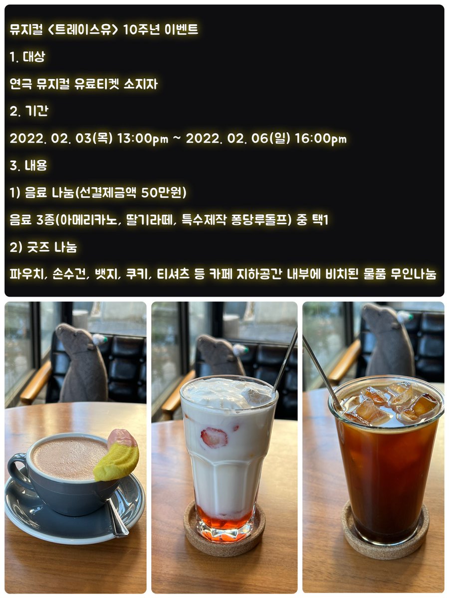 10thTU's tweet photo. 뮤지컬 트레이스유 10주년 기념 이벤트 진행합니다. 자세한 내용은 아래 이미지 참고 부탁드려요. https://t.co/eDjgAtPmun