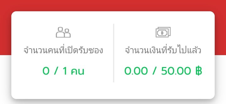 14Chx0n's tweet photo. รีแจก 50 1คน ฟอลไม่ฟอลก็ได้ #แจกอั่งเปา https://t.co/p3k6zqFQLA