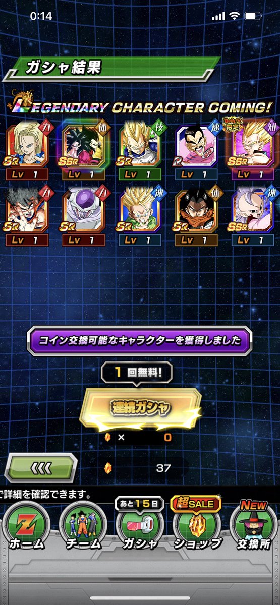 ドラゴンボール 【Twitter 当選限定】 日めくり まいにち フリーザ様