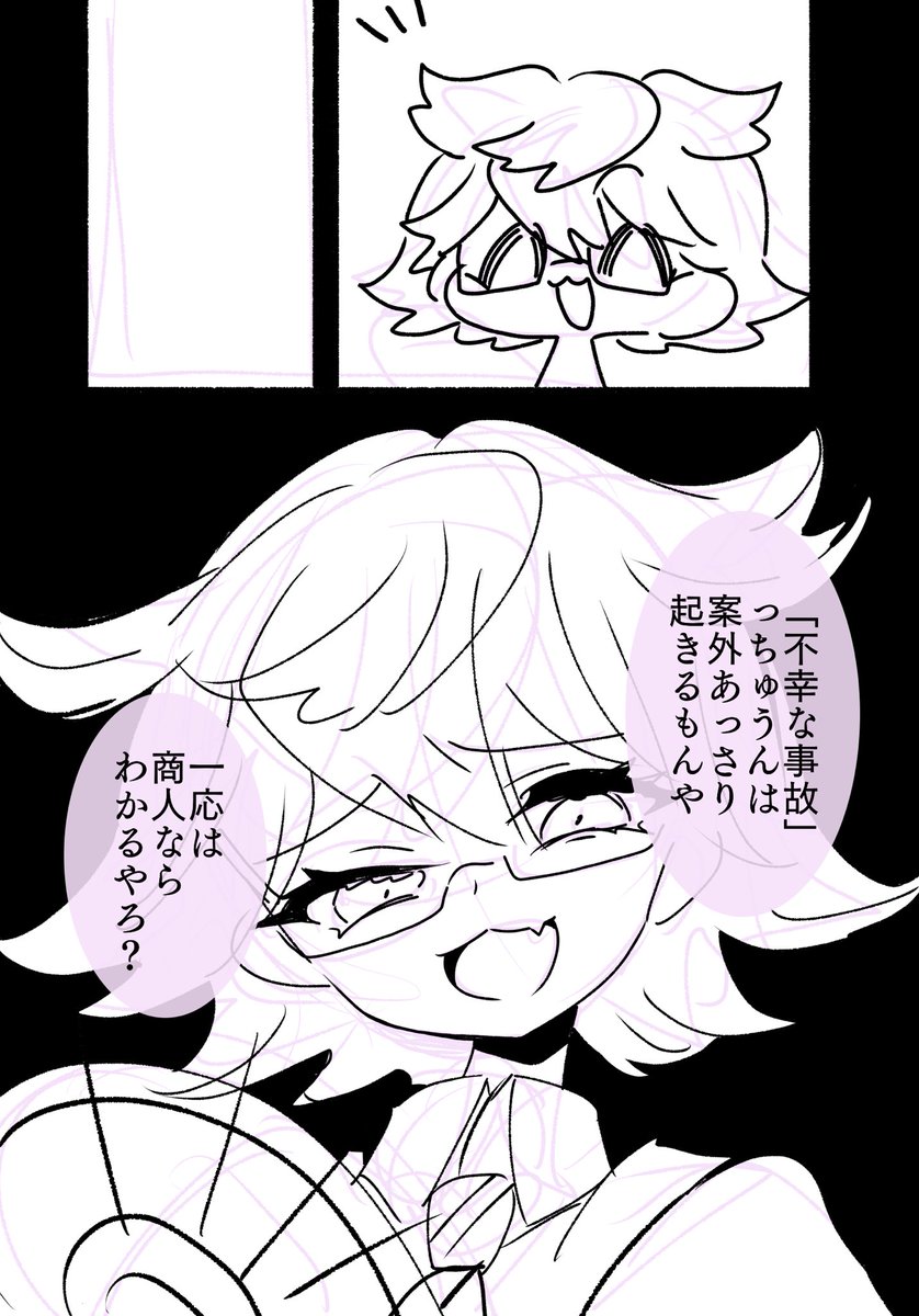 「ウチも忠告したげよか?」のとこでこういう顔しててほしな〜ってらくがきだけど最後まで読んだらしないか…になったけどもったいないから上げちゃお 
