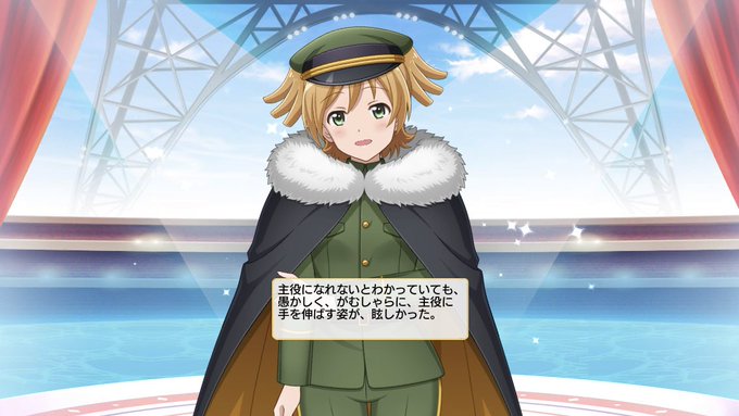 スタリラで 大場なな が話題に スタァライト トレンディソーシャルゲームス