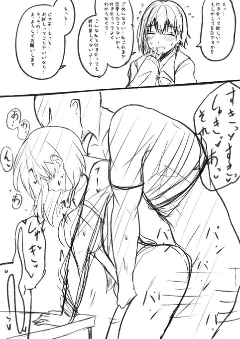 こういう彼女欲しい 