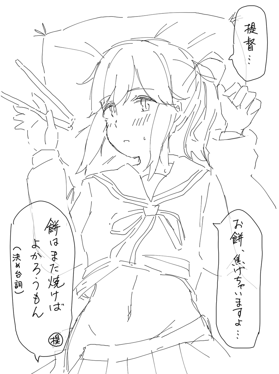 1月中にこういうの描きたかった 