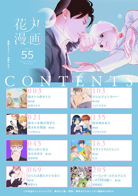 本間アキラのtwitterイラスト検索結果