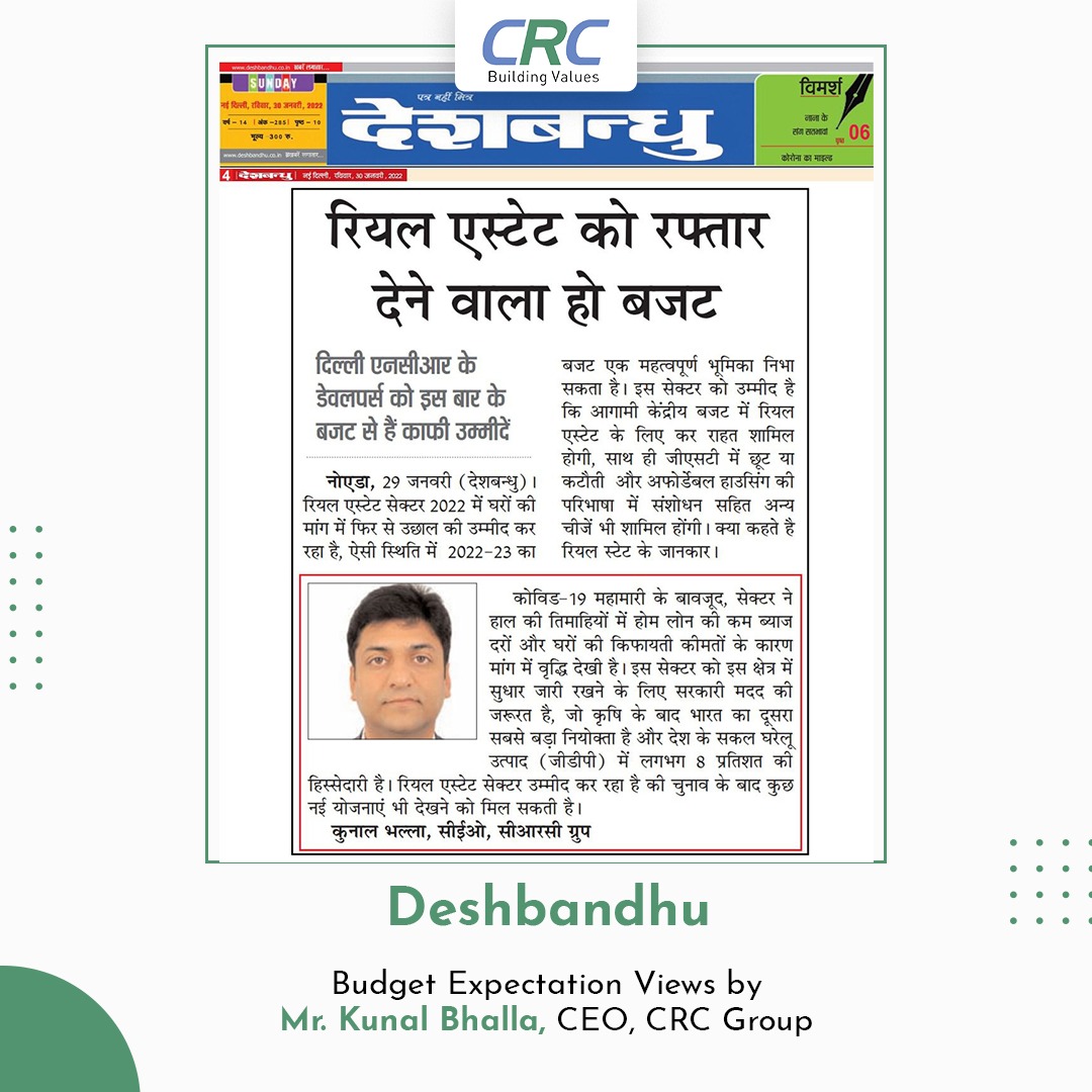 crcgroupindia's tweet photo. In an Industry story on Budget Expectations, read views of Mr Kunal Bhalla, CEO, CRC Group has published leading newspapers.

#CRCGroup #GreaterNoida #Budget2022 https://t.co/XjTG89xTIx