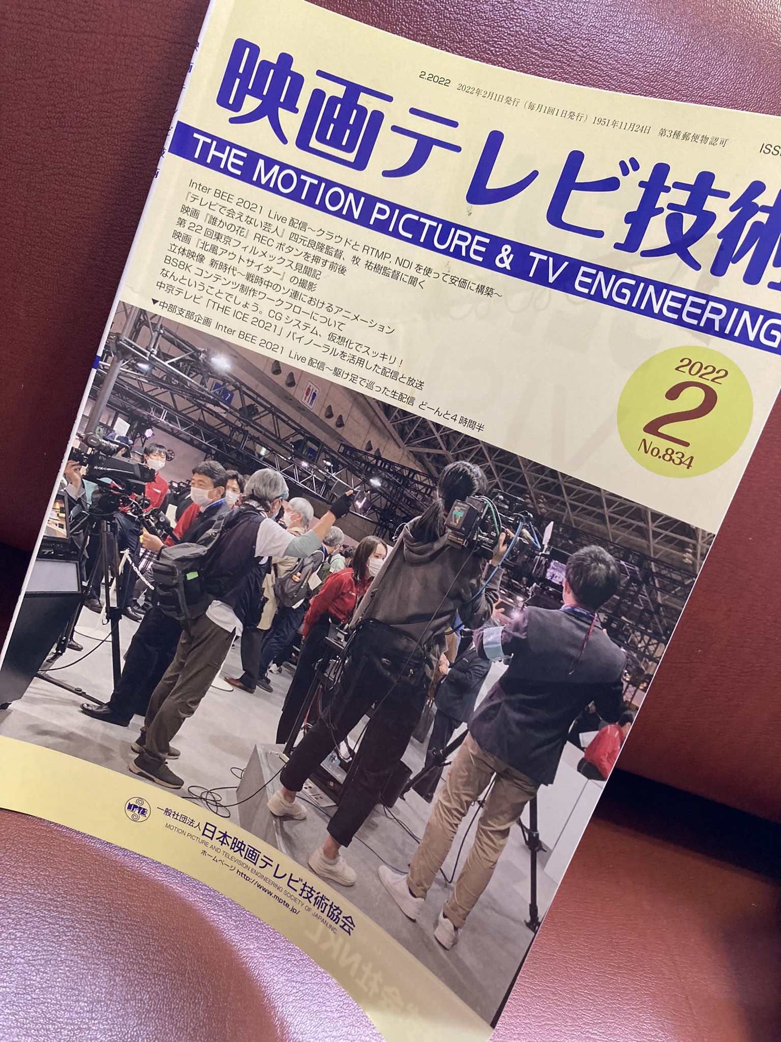 12月スーパーsale 15 Off 映画テレビ技術協会 月刊誌 31冊 アート エンタメ ホビー Alrc Asia