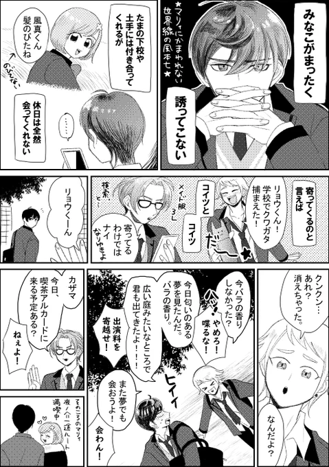 マリィに構われない世界線の風本七 
