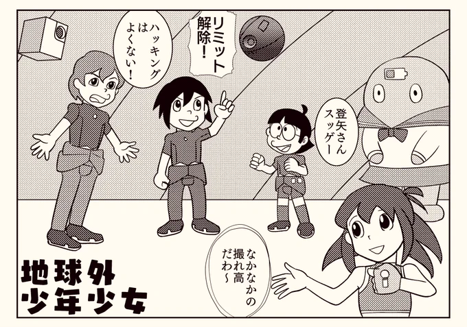 「地球外少年少女」は大体こんな話。
劇場公開より先に配信で最後まで見られるとはネトフリ太っ腹。
https://t.co/MONQmev18U 