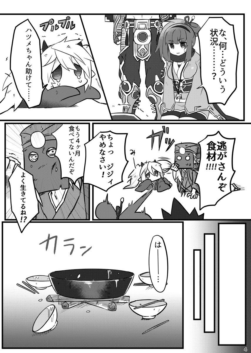 (2/6) 
