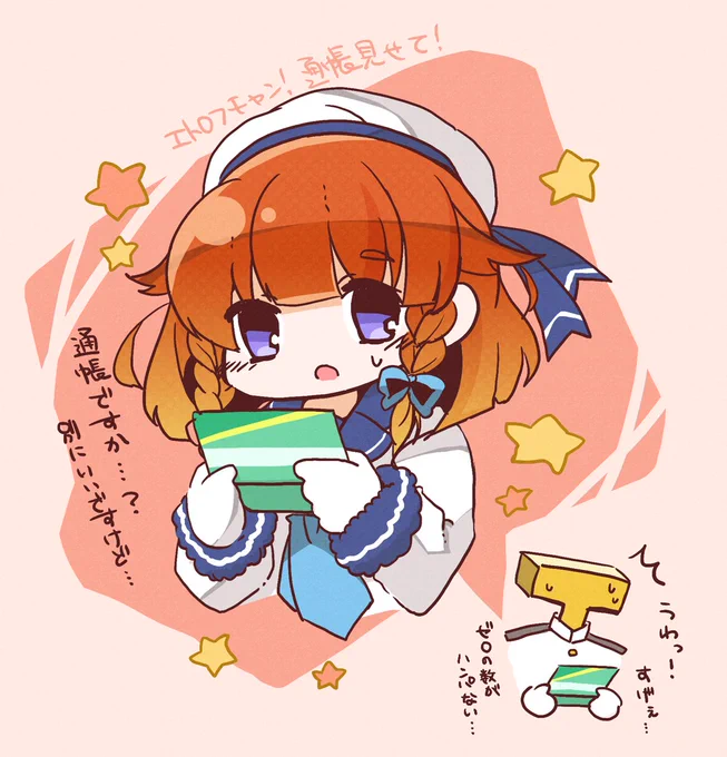 択捉ちゃん、通帳見～～～せて!!!!! #艦これ 