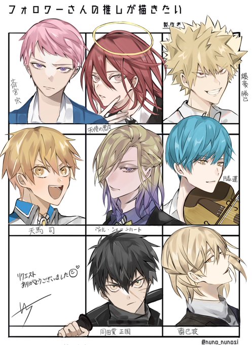 楽しかったです~!
 #フォロワーさんの推しを描きたい 