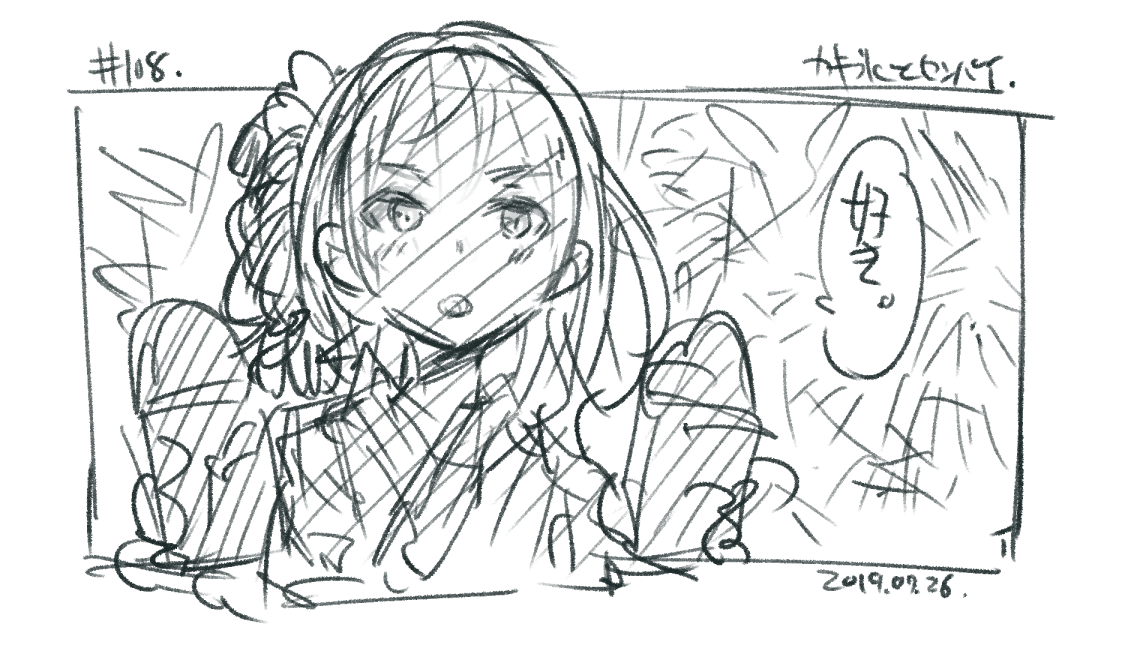 Day116-119,A longing senior with an ice attribute that appeared in midsummer.
真夏に現れた氷属性の先輩。