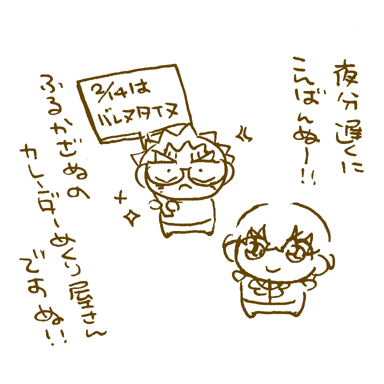 2月のお知らせですぬー!!!!! 
