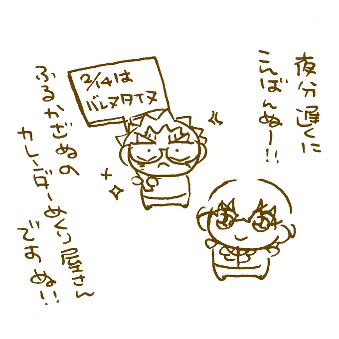 2月のお知らせですぬー!!!!! 