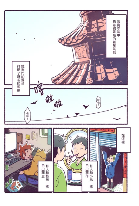 【享年&amp;小白@仁誼街!】新年新連載隆重介紹享年小白的故鄉「仁誼街」享年小白除了在LINE貼圖上的模樣以外,藉此機會終於可以一窺他們的個人生活。我們下週再見!!祝大家新年快樂!#老貓享年衰狗小白 #享年小白 #享年小白仁誼街 