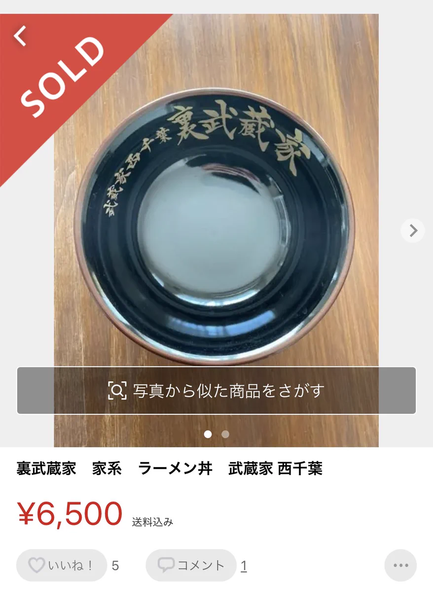 🍜裏武蔵家 🍜 on X: 