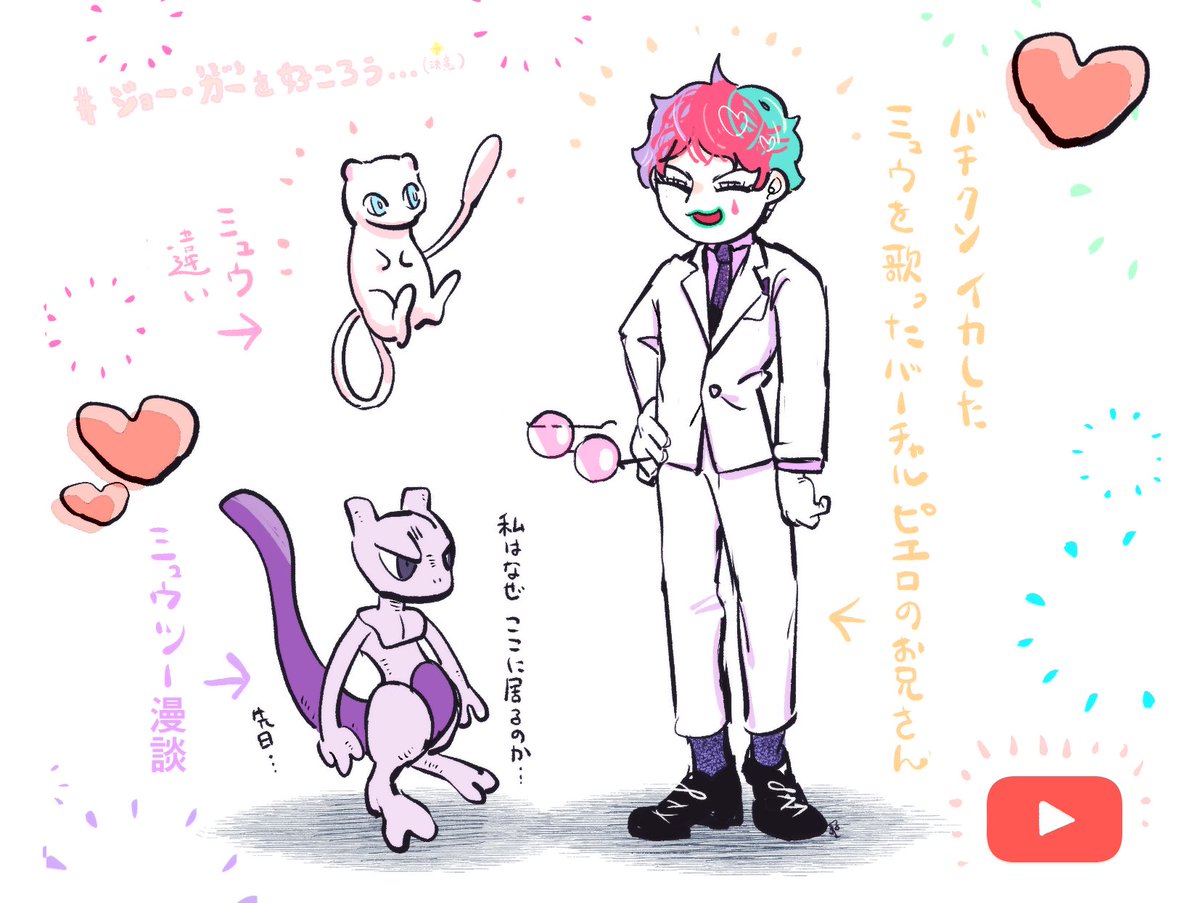 ←(ミュウがキマッている) https://t.co/QWvMvGvNYd 