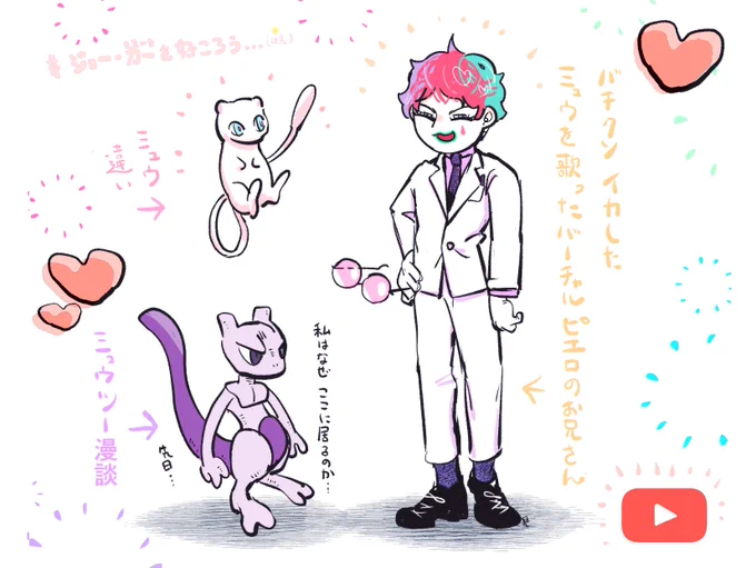 ←(ミュウがキマッている) https://t.co/QWvMvGvNYd 